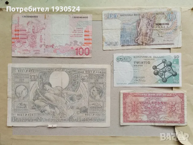 Лот стари банкноти Белгия, снимка 2 - Нумизматика и бонистика - 49897596