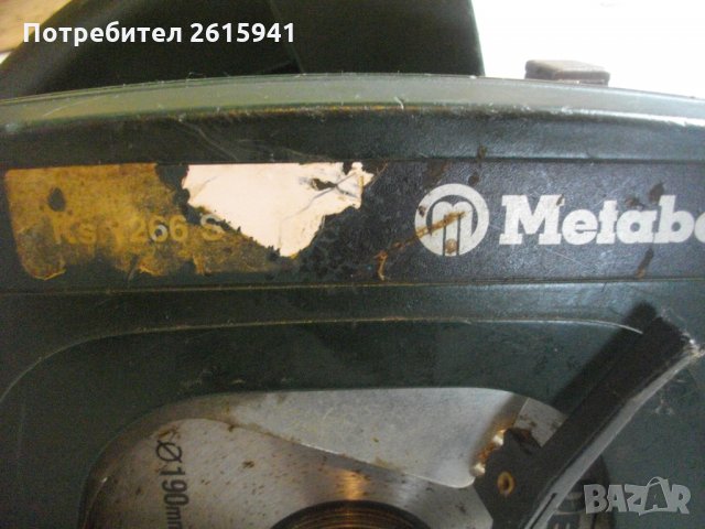 Metabo-1200 Вата-Немски Професионален-Ръчен Циркуляр-ф190мм-Метабо, снимка 7 - Други инструменти - 33036208