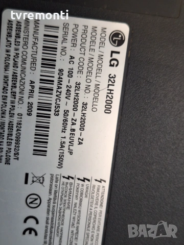 дисплей LC320WXN-SBA3  за телевизор LG Модел 32LH2000, снимка 4 - Части и Платки - 53368236