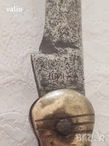 Сгъваем нож ШИПКА, снимка 2 - Антикварни и старинни предмети - 49398830