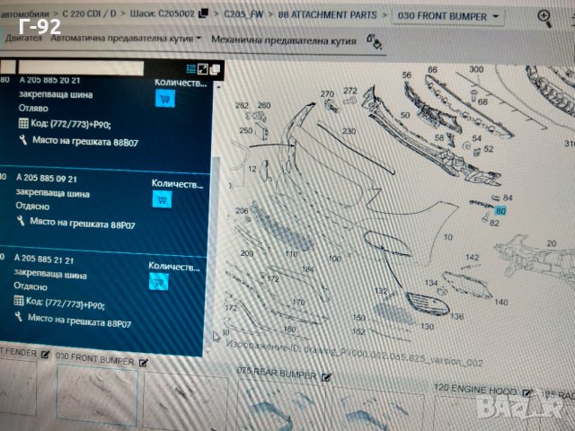 A2058850921**NEU**MERCEDES-BENZ**W205**ВОДАЧ ДЕСЕН*****, снимка 3 - Части - 32755064