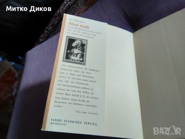 Tilman Riemenschneider Schwarz Bildbucherei немска хроника на творбите на известни скулптури 165х115, снимка 3 - Художествена литература - 44012558