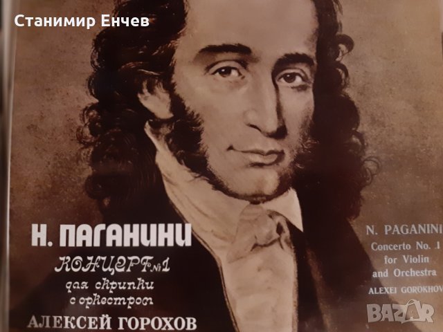 Класическа музика, снимка 6 - Грамофонни плочи - 35260989