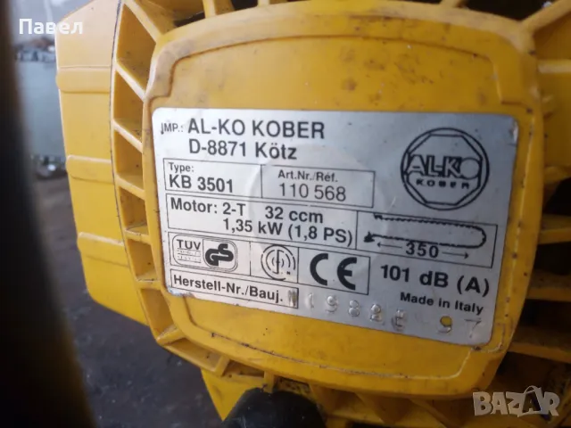 Италианска резачка, снимка 2 - Градинска техника - 49549349