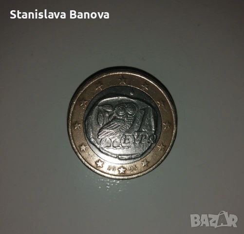 Гръцка монета 1 евро от 2005г., снимка 3 - Нумизматика и бонистика - 53047890