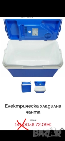 Електрическа хладилна чанта ! 100 лв 