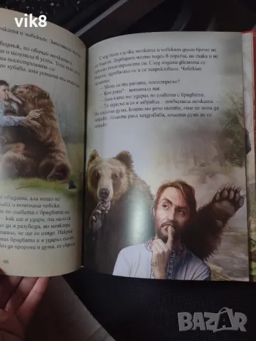  Лот от книги"23 Приказки  с поука" и "Български народни приказки", снимка 6 - Детски книжки - 47877724