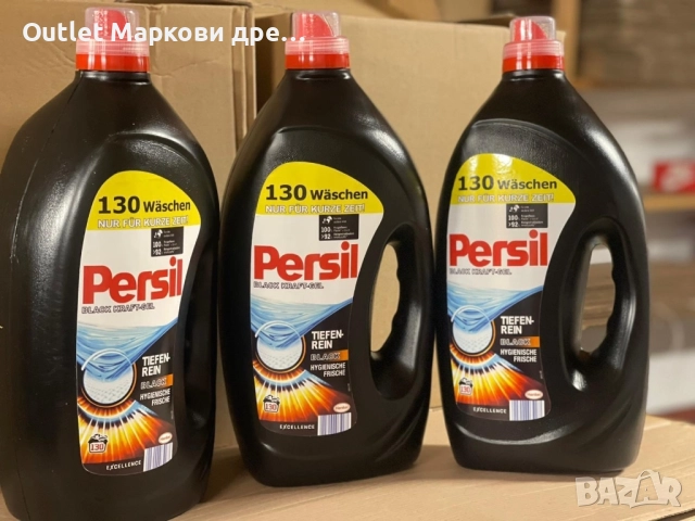 Немски Persil Gel 130 на едро, снимка 2 - Перилни препарати и омекотители - 52845251