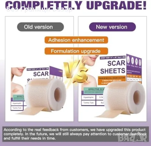 Нова Силиконова лепенка за белези – ефективно намалява стрии, снимка 7 - Други - 49294914