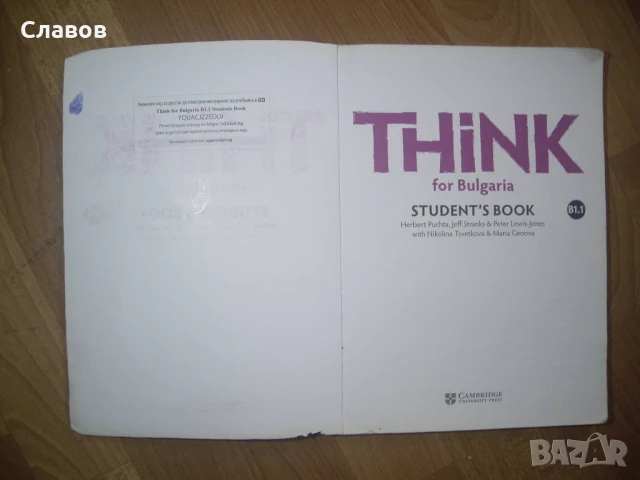 Продавам  комплект учебници за 8 клас, снимка 4 - Учебници, учебни тетрадки - 51380260