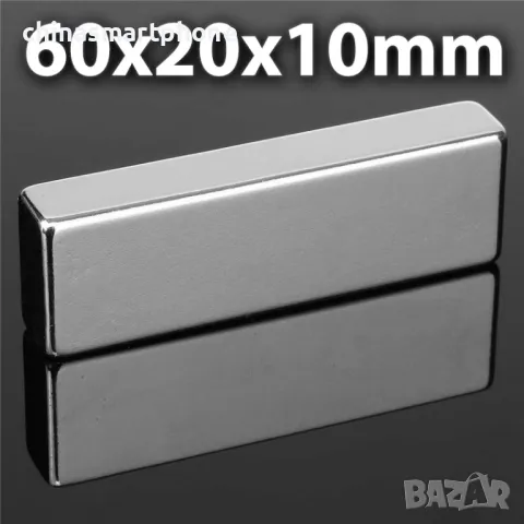 Неодимов магнит 60x20x10mm МАГНИТ неодимов N52, magnit от moqtmaga zin. c om (Моят магазин), снимка 3 - Други машини и части - 47434339
