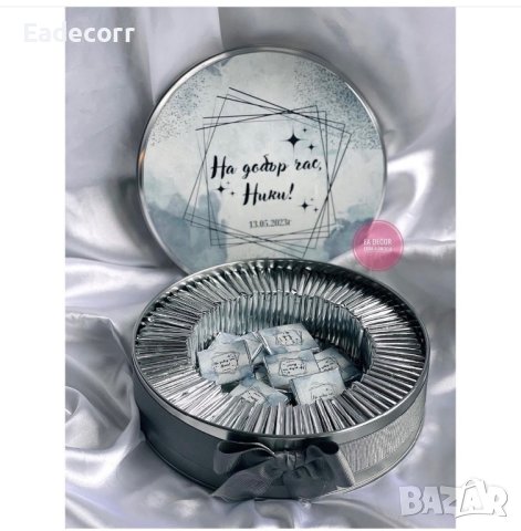 Шоколадови бонбони в кутия , снимка 8 - Подаръци за рожден ден - 40536389