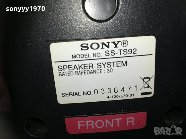 sony 2front+2surround speakers 0904211733, снимка 14 - Тонколони - 32489096