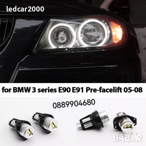 Angel Eyes LED за BMW Ангелски очи, снимка 7 - Аксесоари и консумативи - 38145282