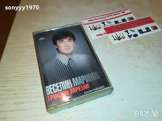 ВЕСЕЛИН МАРИНОВ-ТРИФОН ЗАРЕЗАН 1308221959