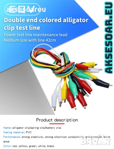 1 комплект 10 бр. електрически проводници със двустранни щипки тип крокодил тестови кабели с държачи