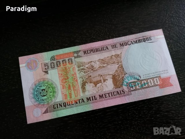 Банкнота - Мозамбик - 50 000 метикаи UNC | 1993г., снимка 3 - Нумизматика и бонистика - 28154574