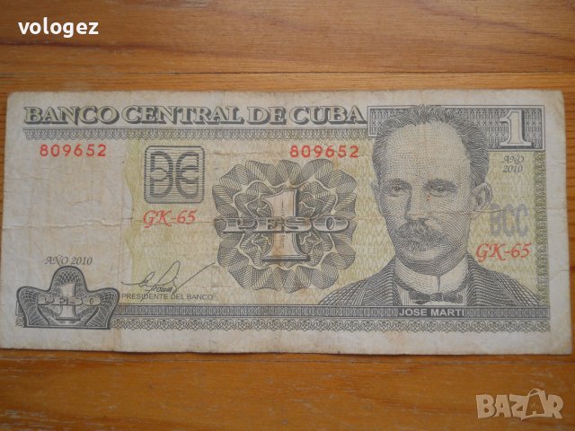Банкноти - Куба, Доминикана, Хаити, снимка 3 - Нумизматика и бонистика - 43944743