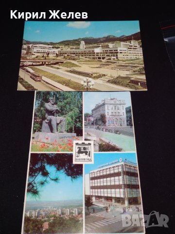 Две стари картички от соца БЛАГОЕВГРАД, СМОЛЯН новият център за КОЛЕКЦИОНЕРИ 41655