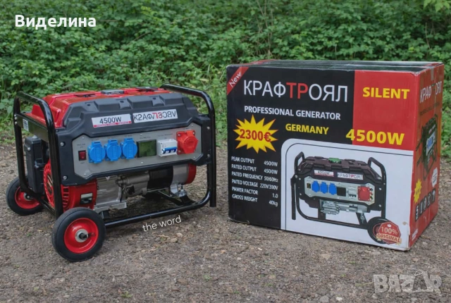 Трифазен четиритактов генератор KraftRoyal 4.5 kW с дисплей, снимка 3 - Други машини и части - 53378647
