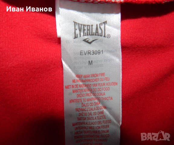 спортно горнище   Everlast Red , снимка 9 - Спортни дрехи, екипи - 32467143