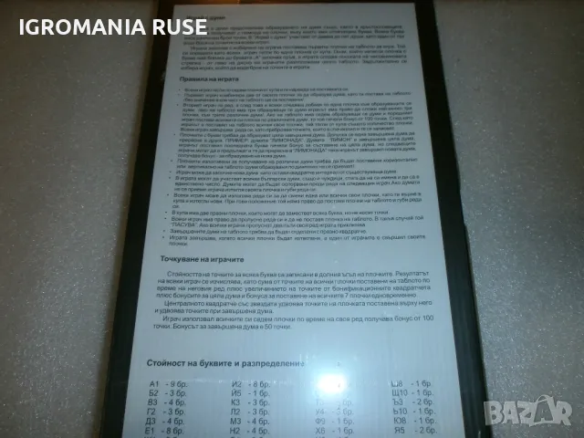 Настолни игри BOARD GAMES, снимка 7 - Настолни игри - 31308721
