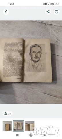 много старо издание "Антология" - Елин Пелин, снимка 2 - Антикварни и старинни предмети - 52938188