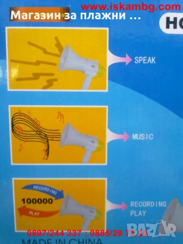 Мегафон Dmr HQ108 - Бял, снимка 4 - Други стоки за дома - 28517741