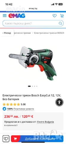Акумулаторно трионче Бош Bosch, снимка 7 - Градинска техника - 52424841