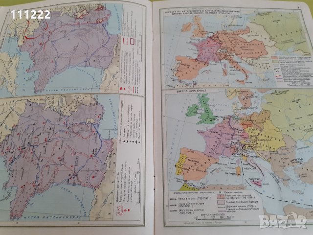 стари  карти и атласи, снимка 13 - Антикварни и старинни предмети - 31498478