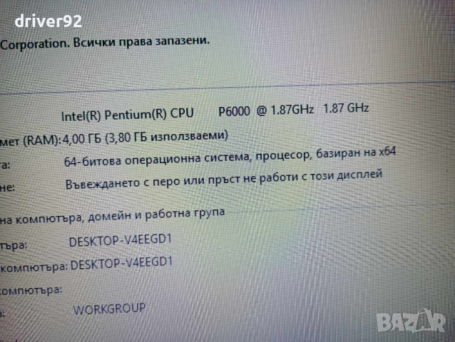 HP G72 двуядрен с камера 4 гб рам 320 гб хард 17.3 инча с уиндоус 10, снимка 5 - Лаптопи за дома - 44889295