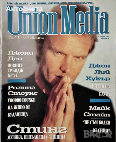 Стари музикални списания и вестници, снимка 6 - Колекции - 47886925