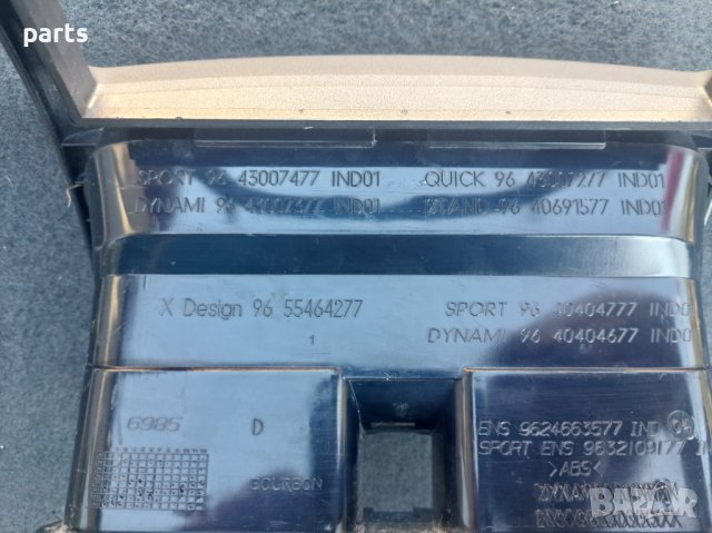 Средни Духалки Парно Пежо 206 N:2 - Peugeot 206 N, снимка 4 - Части - 40512387