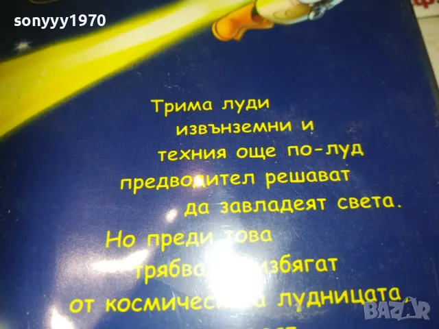 УМАГЖИНУМ ДВД 0710241120, снимка 12 - Анимации - 47491608