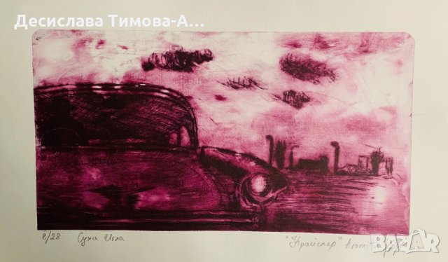 Картина “Крайслер” Оригинална