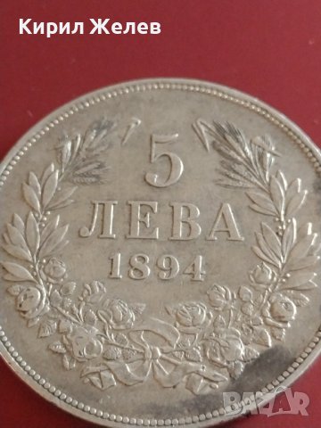 Сребърна монета 5 лева 1894г. Княжество България Княз Фердинанд първи 43029, снимка 8 - Нумизматика и бонистика - 43950774