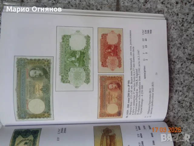 Лот SPESIMEN Banknotes 1929г по каталог , снимка 8 - Нумизматика и бонистика - 49534734