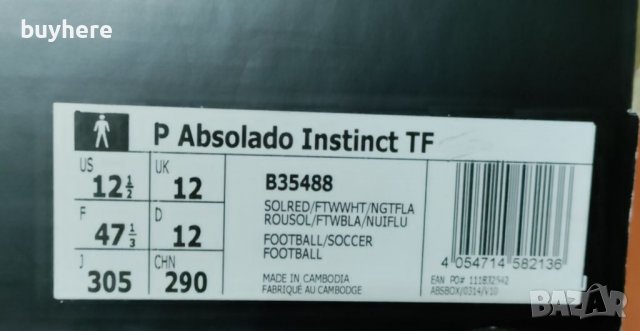 Adidas Absolado Instinct - нови, оригинални , снимка 8 - Спортни обувки - 39059124