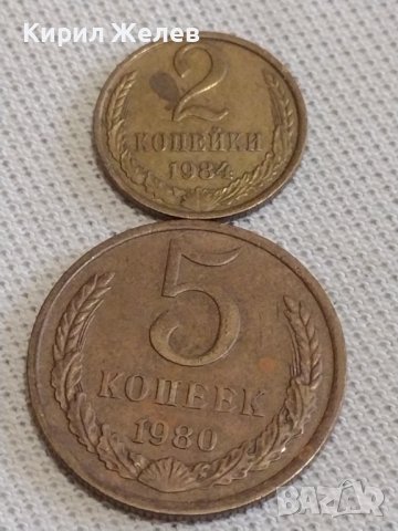 Две монети 2 копейки 1984г. / 5 копейки 1980г. СССР стари редки за КОЛЕКЦИЯ 37811, снимка 1 - Нумизматика и бонистика - 43998899