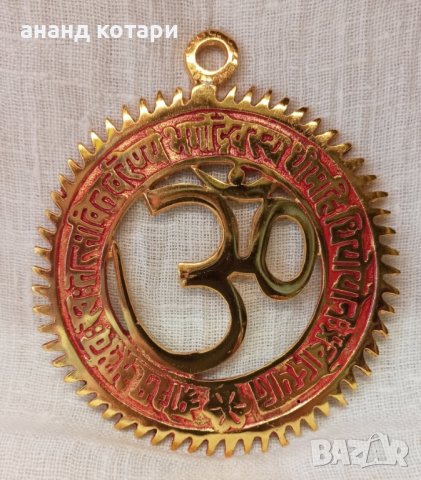 Свещена Гаятри Мантра с ОМ -3 вида, снимка 2 - Декорация за дома - 33823944