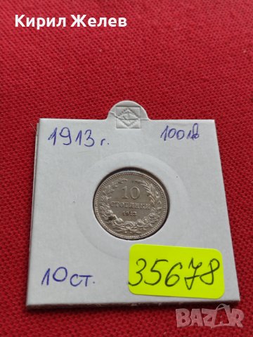МОНЕТА 10 стотинки 1913г. ЦАРСТВО БЪЛГАРИЯ УНИКАТ ПЕРФЕКТНО СЪСТОЯНИЕ РЯДКА ЗА КОЛЕКЦИОНЕРИ 35678, снимка 16 - Нумизматика и бонистика - 39511820