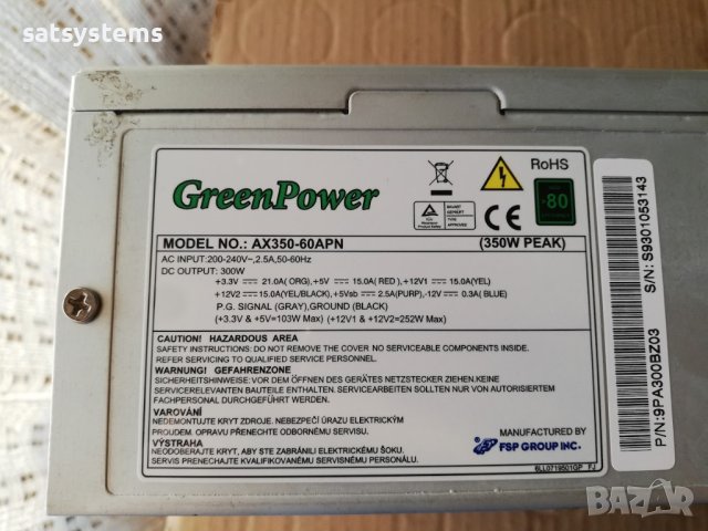 Компютърно захранване 350W Fortron GreenPower AX350-60APN 120mm FAN, снимка 1 - Захранвания и кутии - 43458462