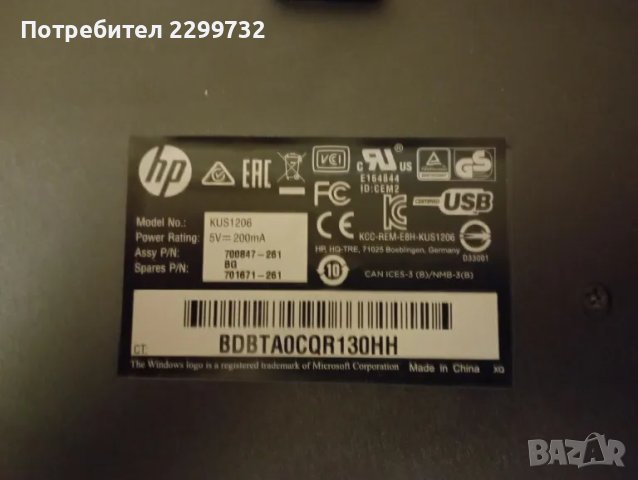 Клавиатура HP, снимка 2 - Клавиатури и мишки - 48375238