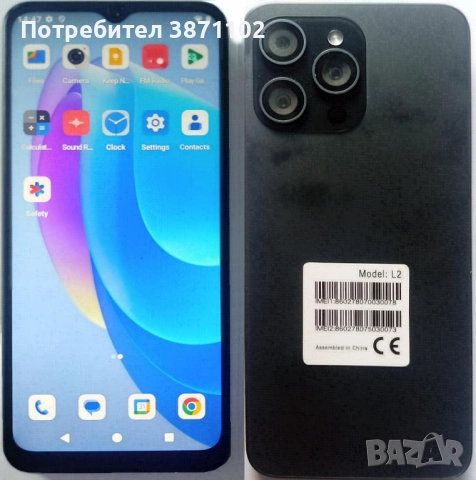 Смартфон I15 PRO MAX - L2, 6.7", RAM 4GB, КАМЕРА 50 MP