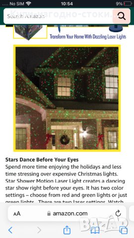 Коледна лампа за декорация за къща - StarShower, снимка 6 - Лед осветление - 43264910