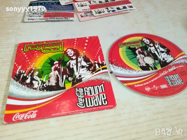 ГМУРНИ СЕ! ЦД 2801251538