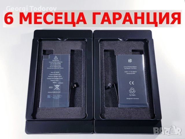 6 МЕСЕЦА ГАРАНЦИЯ за Батерия Iphone 12 / Iphone 12 Pro