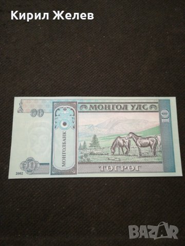 Банкнота Монголия - 11085, снимка 4 - Нумизматика и бонистика - 27651610