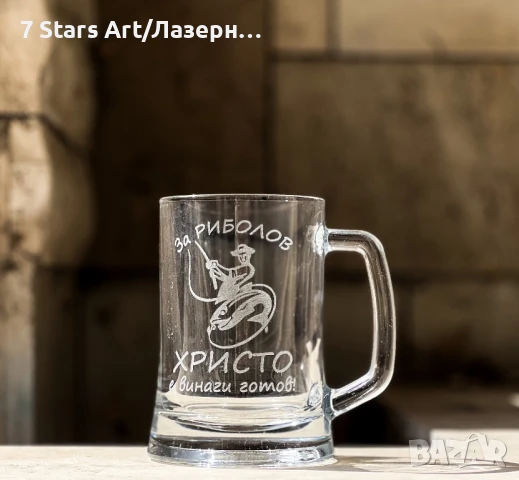 Подарък за рибар и ловец, снимка 9 - Колекции - 38979432