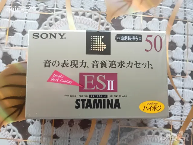 Sony ES ll 50 Stamina